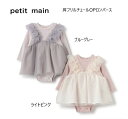 【30%OFF】プティマイン petit main 肩フリルチュールOPロンパース 9651551ベビー ロンパース カバーオール ワンピース チュール 長袖 女の子 70cm 80cm(4)