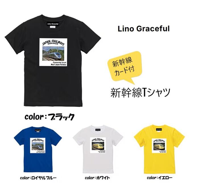 樂天商城 - 【JR公式フォトデザイン】新幹線Tシャツ 【新幹線カード付！】新幹線 ドクターイエロー 希少なJR公式フォトデザイン プレゼントに