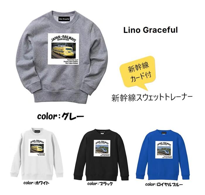 乐天商城 - 【JR公式フォトデザイン】新幹線スウェットトレーナー【新幹線カード付！】新幹線 ドクターイエロー 希少なJR公式フォトデザイン プレゼントに