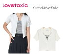 【50%OFF】Lovetoxic ラブトキシック インナーつきZIPカーディガン 8341246トップス カーディガン キャミソール セットアップ 半袖130cm 140cm 150cm 160cm
