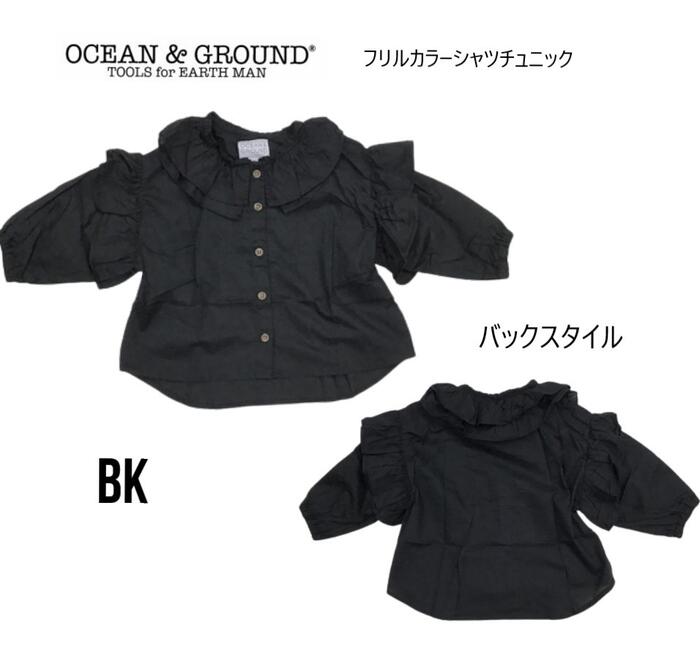 【30％OFF】オーシャン＆グラウンド フリルカラーシャツチュニック 1326601 1326651OCEAN&GROUND シャツ チュニック 長袖 女の子 フリル 90cm 95cm 100cm 110cm 120cm 130cm 140cm 150cm 160cm