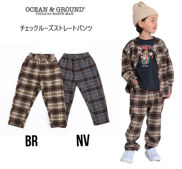 【30 OFF】オーシャン＆グラウンド OCEAN GROUND チェックルーズストレートパンツ 1327010 1327060パンツ 綿パンツ チェック ゆったり 大人サイズ 80cm 90cm 95cm 100cm 110cm 120cm 130cm 140cm 150cm 160cm