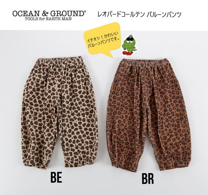 【新作早割り10％OFF】オーシャンアンドグラウンド レオパード コールテンバルーンパンツ 4527010 4527..