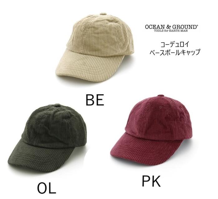 オーシャン＆グラウンド コーデュロイベースボールCAP 1123101