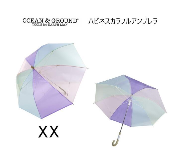 【再入荷】オーシャン＆グラウンド ハピネスカラフルアンブレラ　傘 1344801OCEAN&GROUND Ocean&Ground オーシャンアンドグラウンド 子供服 キッズ ベビー