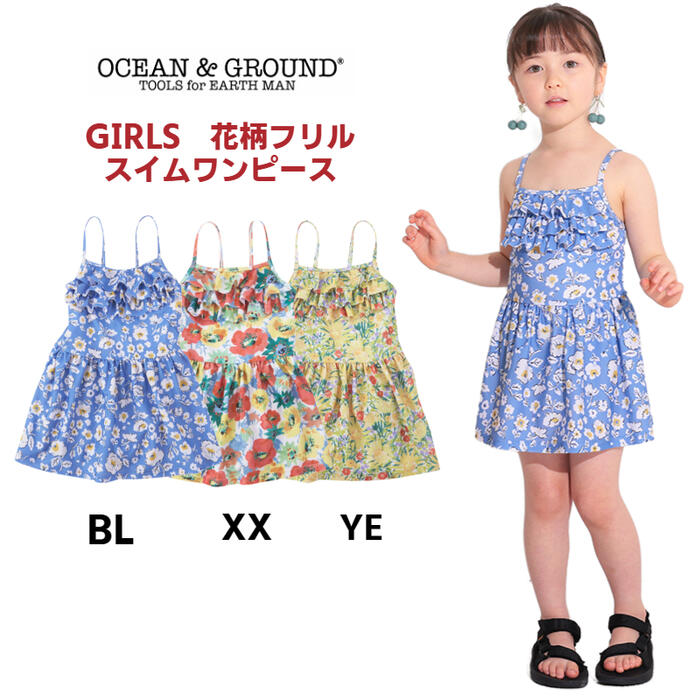 【20%OFF SALE】【水着】オーシャン＆グラウンド 花柄フリルワンピース 1312807OCEAN&GROUND Ocean&Ground オーシャンアンドグラウンド 子供服 キッズ ベビー 80cm-140cm