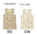 オーシャン＆グラウンド キッズ肌着 タンクトップ 1211201OCEAN&GROUND Ocean&Ground オーシャンアンドグラウンド 子供服 キッズ ベビー【楽ギフ_包装選択】