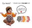 【期間限定20%OFF】オーシャン&グラウンド ラステラ フリルタートル リブボディシャツ 3420303OCEAN&GROUND La Stella ベビー ...