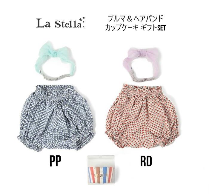 【期間限定20％OFF】オーシャン＆グラウンド ラステラ カップケーキセット（ブルマ＆ヘアーバンド ）3429502ベビー 赤ちゃん 出産祝い プレゼント ギフトセット 2点セット かわいい おしゃれ