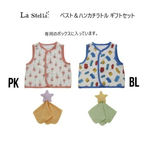 【期間限定20%OFF】オーシャンアンドグラウンド ベスト&ハンカチラトル ギフトセット 4429502ベビー 赤ちゃん 出産祝い プレゼント ギフトセット 2点セット かわいい おしゃれ 【期間限定20%OFF】オーシャンアンドグラウンド ベスト&ハンカチラトル ギフトセット 4429502ベビー 赤ちゃん 出産祝い プレゼント ギフトセット 2点セット かわいい おしゃれ