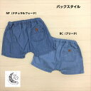 【30%OFF】オーシャン＆グラウンド ラステラ パンツ デニムベビーサルエル 3010904 3110905OCEAN&GROUND Ocean&Ground オーシャンアンドグラウンド La Stella ラステラ 子供服 キッズ ベビー