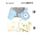 オーシャン＆グラウンド ラステラ クマさん ベビー腹巻 3441901OCEAN&GROUND La Stella ベビー はらまき お腹 冷え対策 動物 プレゼント 赤ちゃん 出産祝い