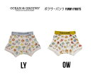 OCEAN&GROUND 肌着 ボクサーパンツ 「Funny Fruits」1341001 Ocean&Ground オーシャンアンドグラウンド 子供服 キッズ ベビー 男の子 100cm-140cm @