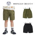 【30 OFF SALE】メイクユアデイ 無地サルエルカーゴ5分丈パンツ 320314make your day パンツ ハーフパンツ カーゴ 80-140cm