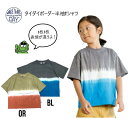 メイクユアデイ タイダイボーダー 半袖Tシャツ 420120トップス Tシャツ 半袖 ダイ加工 ボーダー80cm 90cm 100cm 110cm 120cm 130cm 140cm 150cm 160cm