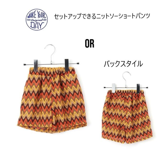 ��50%OFF�ۥᥤ���楢�ǥ� ���åȥ��åפǤ���˥åȥ������硼�ȥѥ�� 420323make your day �ѥ�� ���硼�ȥѥ�� �˥åȥ��� ���� ��...