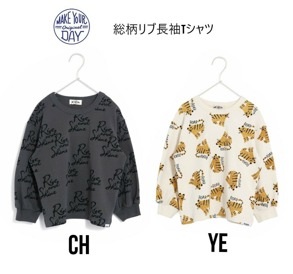 乐天商城 - 【30%OFF】メイクユアデイ 総柄リブ 長袖Tシャツ 540106トップス Tシャツ 長袖 ナチュラル 総柄 80cm 90cm 100cm 110cm 120cm 130cm 140cm