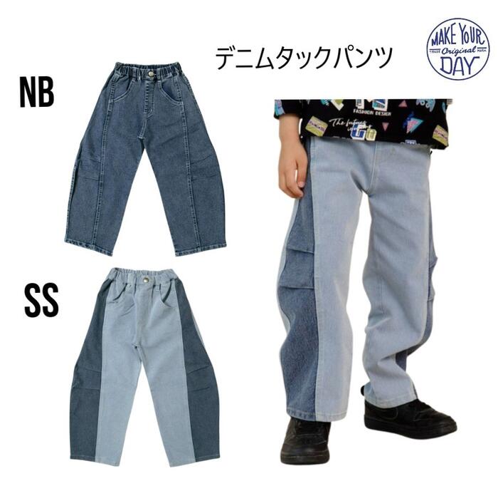 【春の新作】メイクユアデイ デニムタックパンツ 610308make your day パンツ 長ズボン デニム ジーンズ
