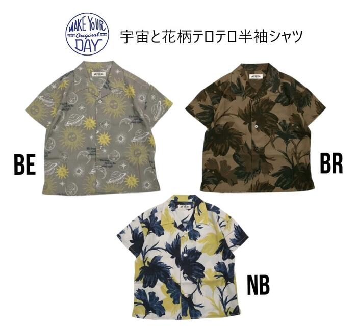 樂天商城 - 【新作】メイクユアデイ 総柄シャツ 【子供服 トップス シャツ 半袖 アロハシャツ ブラウス 大人サイズ】150cm 160cm ベージュ ブラウン ネイビーブルー M620141J