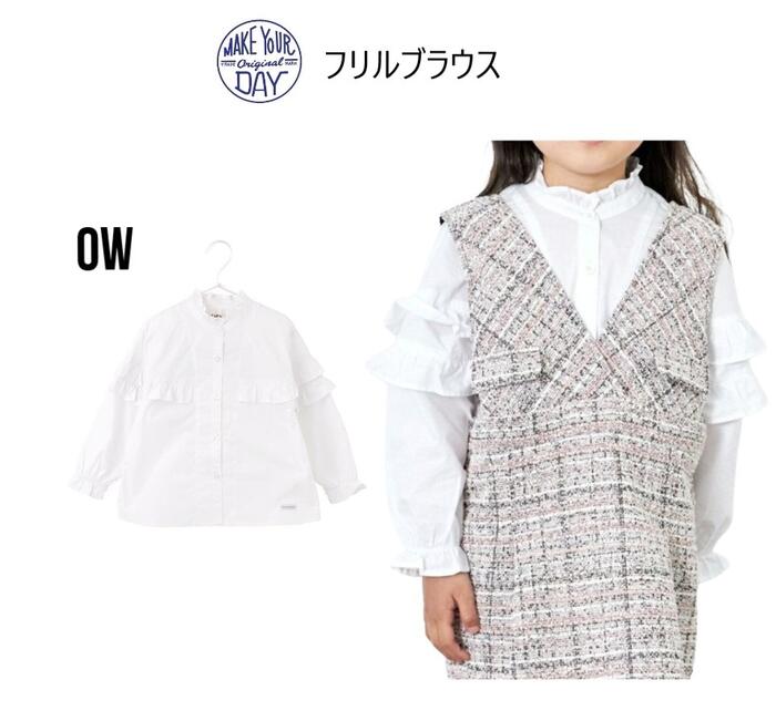 【30%OFF】メイクユアデイ フリルブラウス 410120make your day ブラウス 長袖 フリル 女の子 ガールズ ナチュラル 入園 入学 フォーマル80cm 90cm 100cm 110cm 120cm 130cm 140cm
