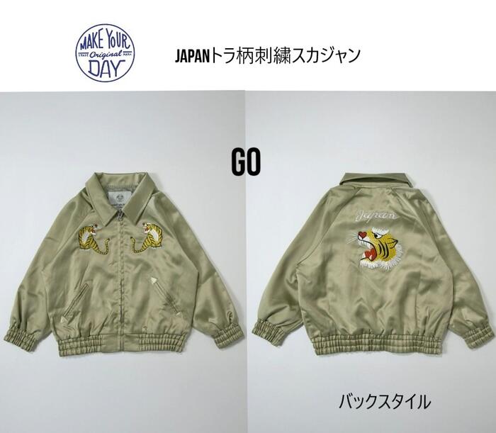 楽天市場】スカジャン 虎（カラーゴールド）の通販