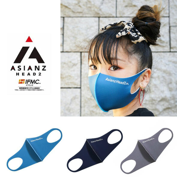【条件満たしてマスクケースのおまけ付】ASIANZ HEAD2 マスク IFMC. 3Dフィット 抗菌防臭 吸汗速乾キャンディチュウ エイジアンヘッズ 子供服 キッズ ジュニア