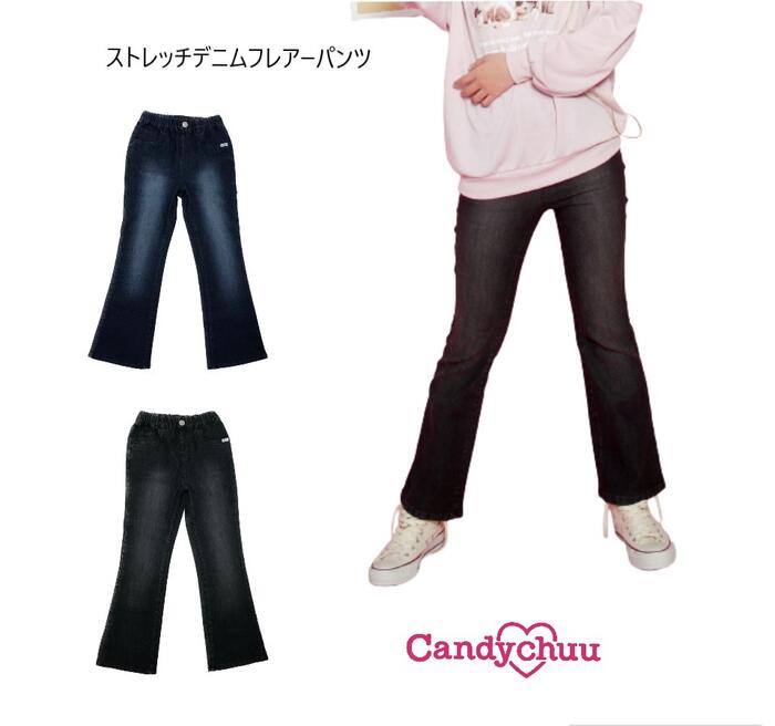 キャンディチュウ Candychuu ストレッチデニムフレアーパンツ 203407ボトムス パンツ フレアー デニム 通学 バーゲン 120cm 130cm 140cm 150cm 160cm