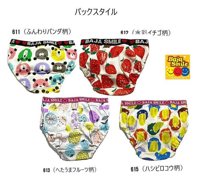 BAJA SMILE PANTS バハスマイル ガールズショーツ 女の子 下着 2161611　2161612 2161613 2161615