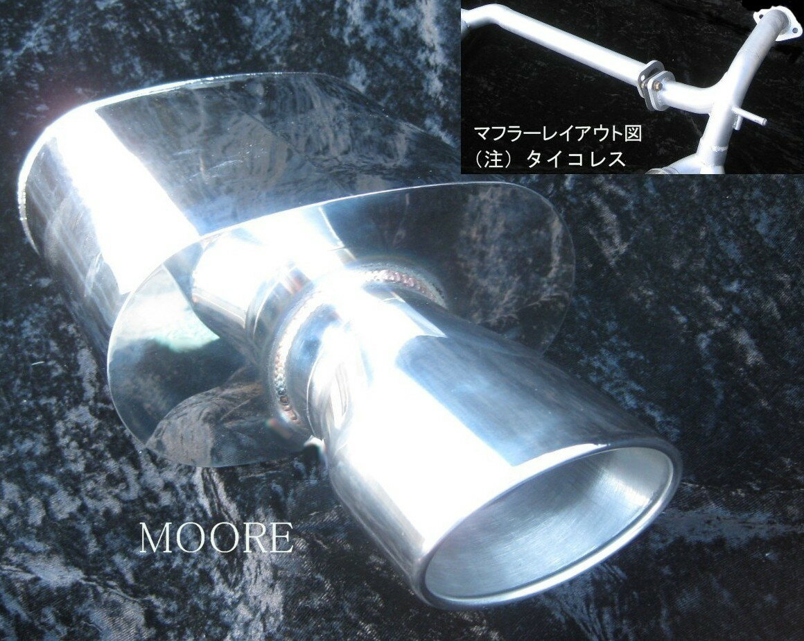 L350Sタントカスタムオーバルテール左右出しマフラー