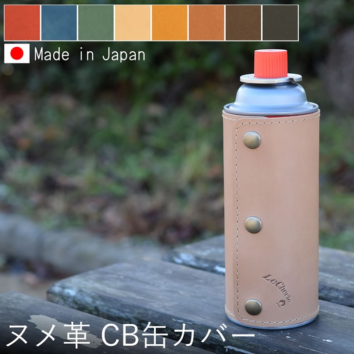 ガス缶カバー CB缶カバー CB缶 250g ガ