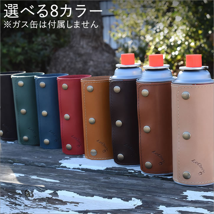 ガス缶カバー CB缶カバー CB缶 250g ガス缶 カバー ケース レザーカバー レザーケース ハンドメイド キャンプ用品 アウトドア用品 ランタン バーナー ヌメ革 レザー 革 本革 牛革 日本製 革小物 【ルシェリ クラフト ワークス】| 送料無料 おしゃれ プレゼント 夏ギフト通販格安セール情報 楽天 通販