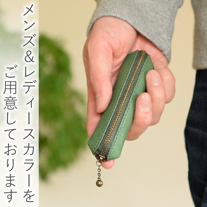 修行中の職人が作ったながぁ~いコインケース日本製【LeCherieCraftWorks-ルシェリクラフトワークス-】小銭入れ財布【メール便送料無料】