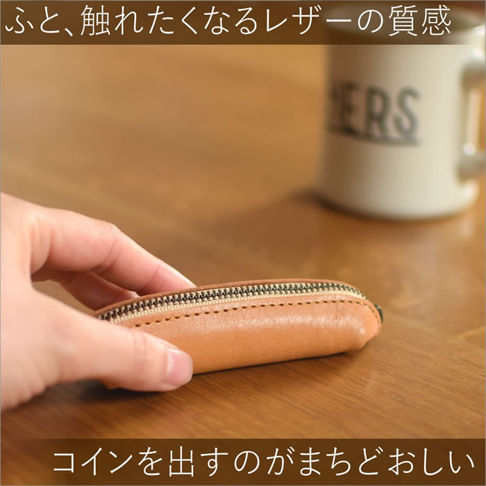 修行中の職人が作ったながぁ~いコインケース日本製【LeCherieCraftWorks-ルシェリクラフトワークス-】小銭入れ財布【メール便送料無料】