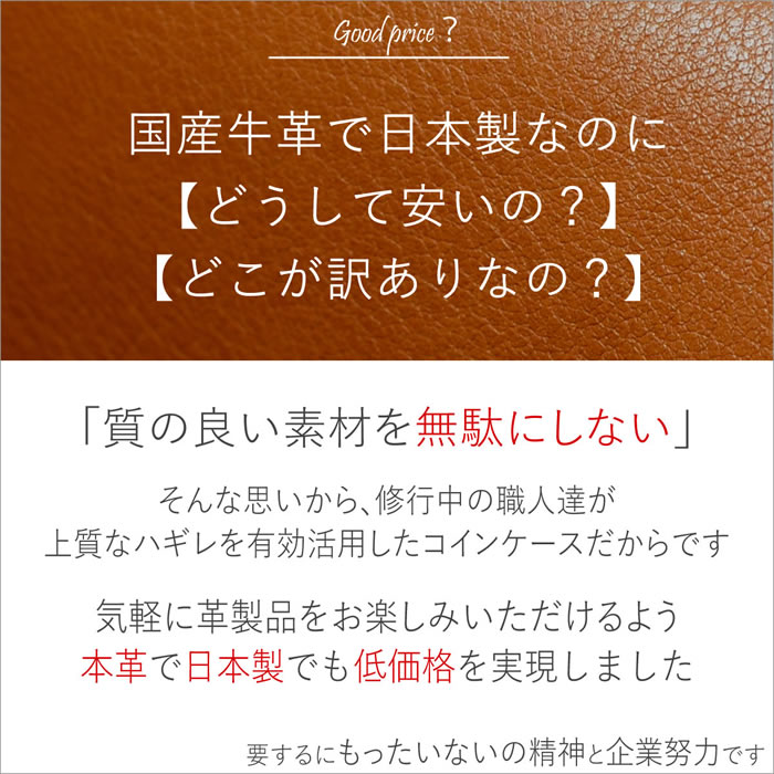 【訳あり】修行中の職人が作ったながぁ~いコインケース牛革日本製【LeCherieCraftWorks-ルシェリクラフトワークス-】レザー小銭入れ財布