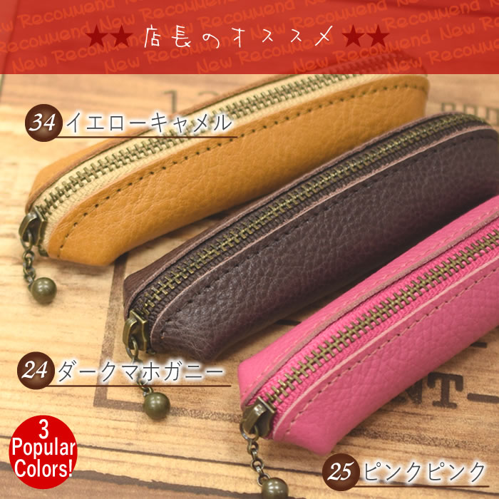 修行中の職人が作ったながぁ~いコインケース日本製【LeCherieCraftWorks-ルシェリクラフトワークス-】小銭入れ財布【メール便送料無料】