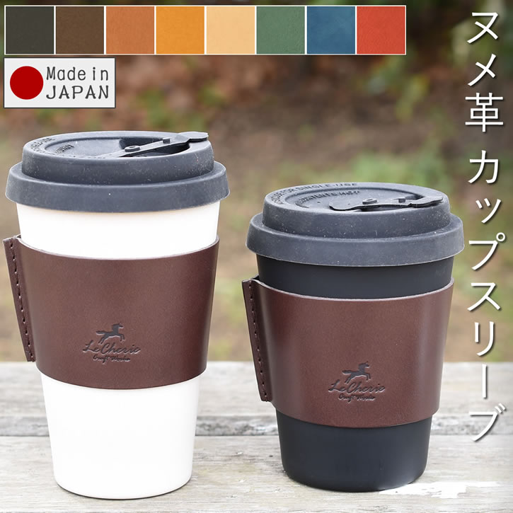 カップスリーブ コーヒースリーブ エコーヒーカップ ecoffee cup スタバ スターバックス  ...