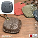アンカー Anker Eufy Security SmartTrack Link ケース カバー ジャケット キーホルダー ユーフィ タグ 紛失防止トラッカー ...