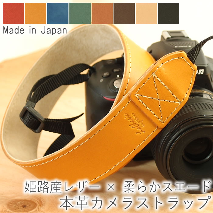 カメラストラップ 一眼レフ ミラーレス レザー 革 本革 牛革 太め ネックストラップ ななめ掛け 男女兼用 カメラアクセサリ 日本製 【ルシェリ クラフト ワ...