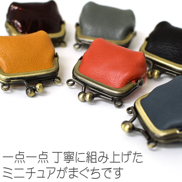 ちびがま口 【ミニチュア コインケース】 小銭入れ レザー 革 本革 牛革 指輪 ケース 小物入れ アクセサリケース チャーム ネックレス 日本製 【LeCherie Craft Works - ルシェリ クラフト ワークス】｜ ギフト プレゼント おしゃれ かわいい シンプル 革小物 バレンタイン格安通販　バレンタイン　人気　ランキング