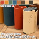 グロー ハイパーX2 glo hyper X2 ケース カバー グローハイパーエックスツー専用 専用ケース アクセサリー タバコ たばこ 煙草 禁煙 喫煙 電子...