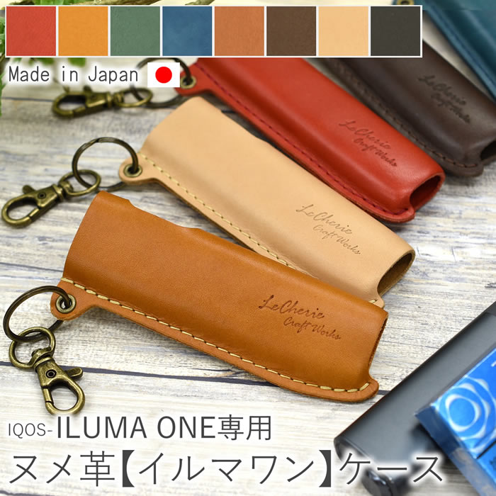 アイコス イルマワン ILUMAONE イルマワンケース iQOS ケース カバー イルマワン専用  ...