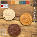 レザーマグネット マグネット 磁石 針やすめ 針休め 針置き 針おき 針山 ピンクッション ソーイング 刺繍 刺しゅう 洋裁 和裁 手芸 裁縫 道具 裁縫道具 ...