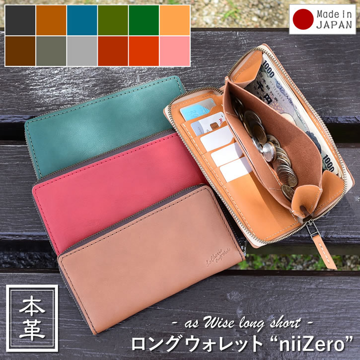 楽天革のバッグと財布 MorioKoubou長財布 財布 ウォレット ロングウォレット ラウンドファスナー サイフ 小銭入れ レディース メンズ 内側までオール本革 スリム 小さめ ガバっと開く YKKファスナー レザー 革 本革 牛革 革製品 日本製 国産 プレゼント 一粒万倍日 天赦日 お中元 祝い R2
