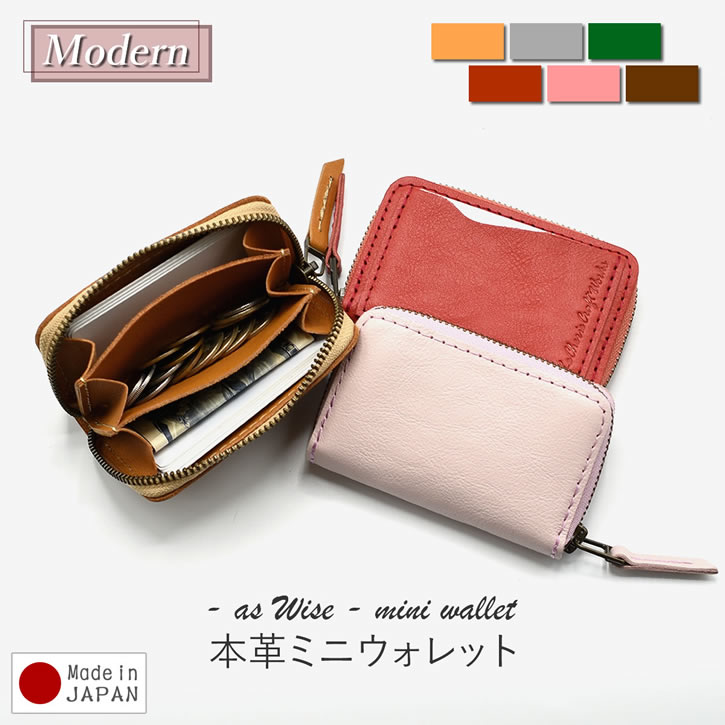 楽天革のバッグと財布 MorioKoubouミニ財布 三つ折り財布 ミニウォレット コンパクト財布 小さい財布 財布 ウォレット サイフ 小銭入れ コインケース コンパクト ミニ 小さい 三つ折り レディース レザー 革 本革 牛革 日本製 国産 プレゼント お中元 祝い 一粒万倍日 天赦日 R2