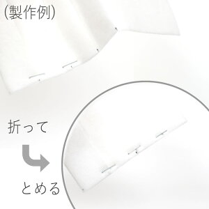 楽天市場 マスクホルダー 手作り マスク 簡易マスク 手作りマスク キッチンぺーパー クッキングペーパー フィルター 布 パーツ キット 日本製 小さめ 大きめ 子供用 大人用 型紙 立体 立体マスク 作り方 材料 素材 柔らか 軽い 革 牛革 本革 買いまわり 夏ギフト 革の 楽天市場 マスクホルダー 手作り マスク 簡易マスク 手作りマスク キッチンぺーパー クッキングペーパー フィルター 布 パーツ キット 日本製 小さめ 大きめ 子供用 大人用 型紙 立体 立体マスク 作り方 材料 素材 柔らか 軽い 革 牛革 本革 買いまわり 夏ギフト 革の