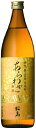 芋焼酎 【特許「磨き蒸留」芋焼酎!