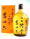 吉四六 (きっちょむ ) びん入り25度720ml 麦焼酎 二階堂 大分