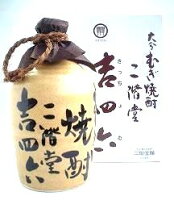 吉四六 (きっちょむ ) つぼ入り25度720ml 麦焼酎 二階堂 大分