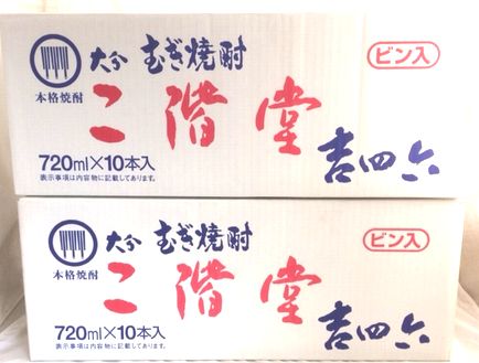 麦焼酎 二階堂 吉四六 (きっちょむ ) びん入り25度720ml×20本　 大分