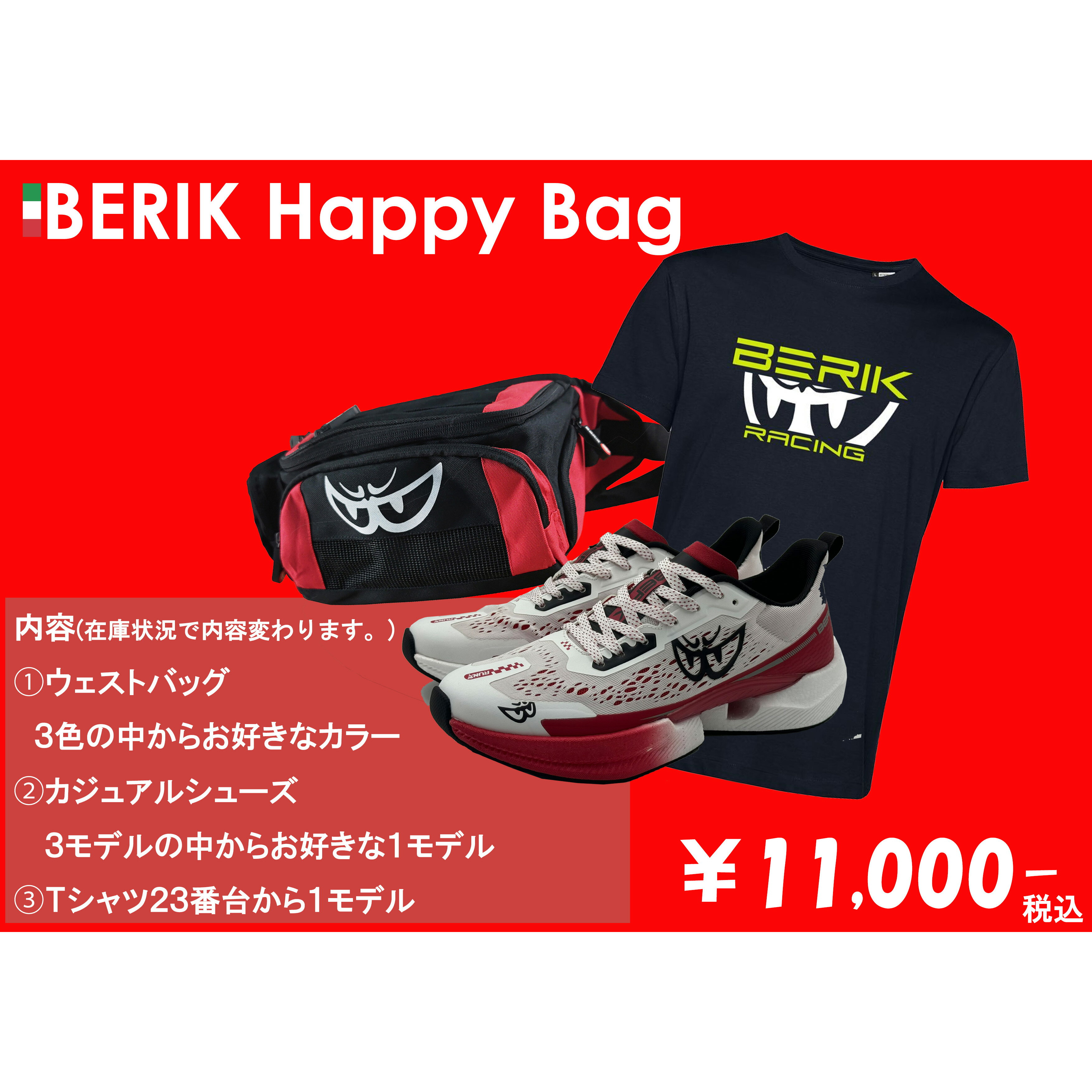予約販売 BERIK ベリック HAPPYBAG 福袋 2026 ￥11,000BAG 【バイク用品】SALE 楽天スーパーセール